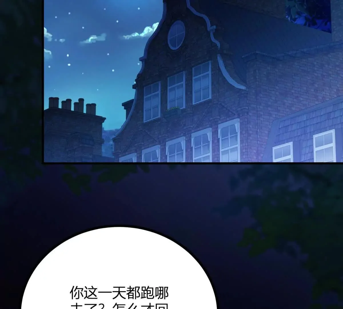 第129话 逆轉命運的第一步 第24页