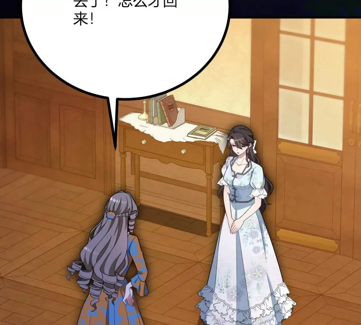 第129话 逆轉命運的第一步 第25页