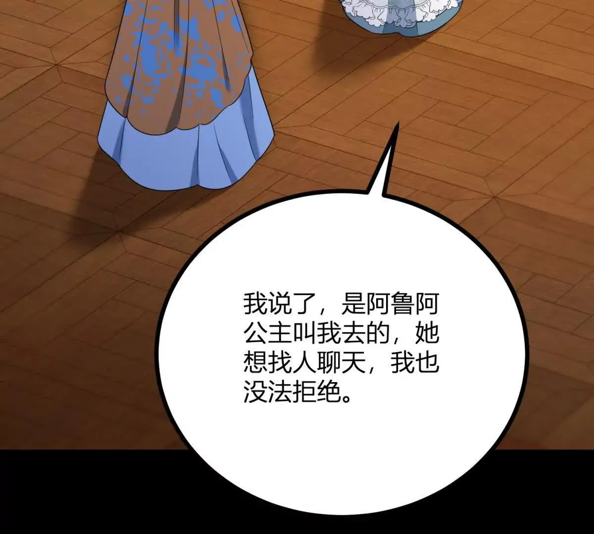 第129话 逆轉命運的第一步 第26页