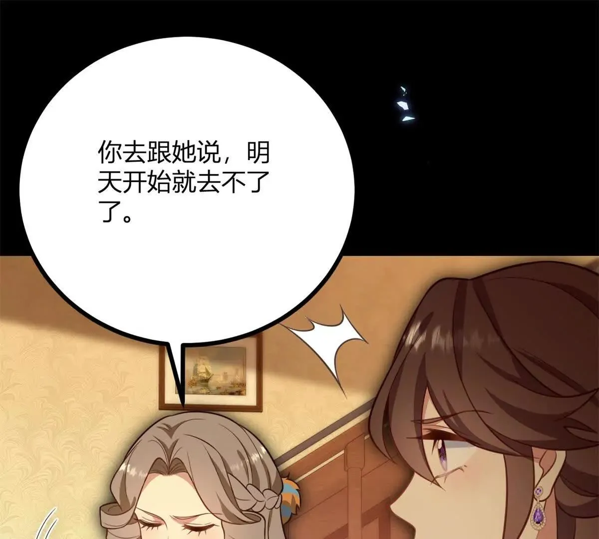 第129话 逆轉命運的第一步 第28页