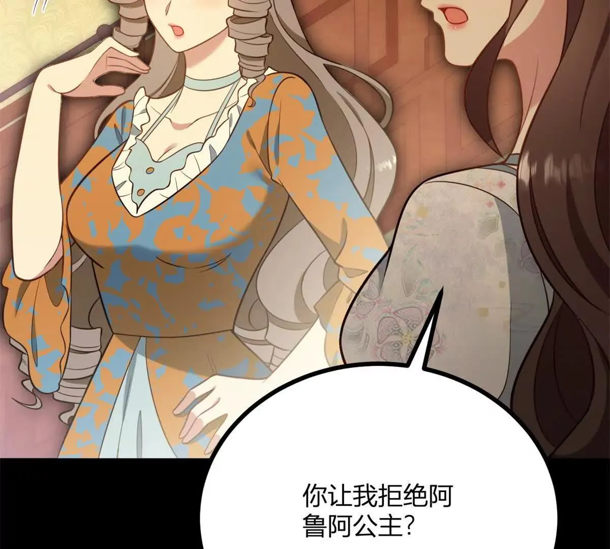 第129话 逆轉命運的第一步 第29页