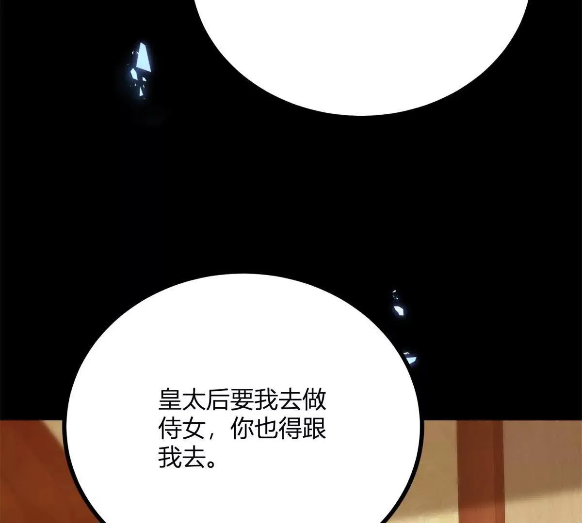 第129话 逆轉命運的第一步 第30页