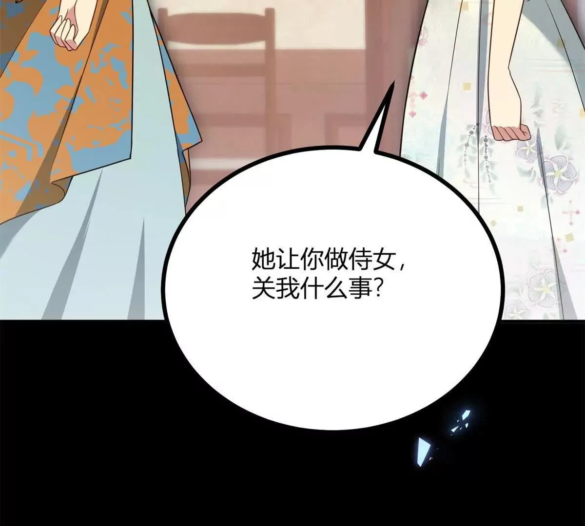 第129话 逆轉命運的第一步 第32页