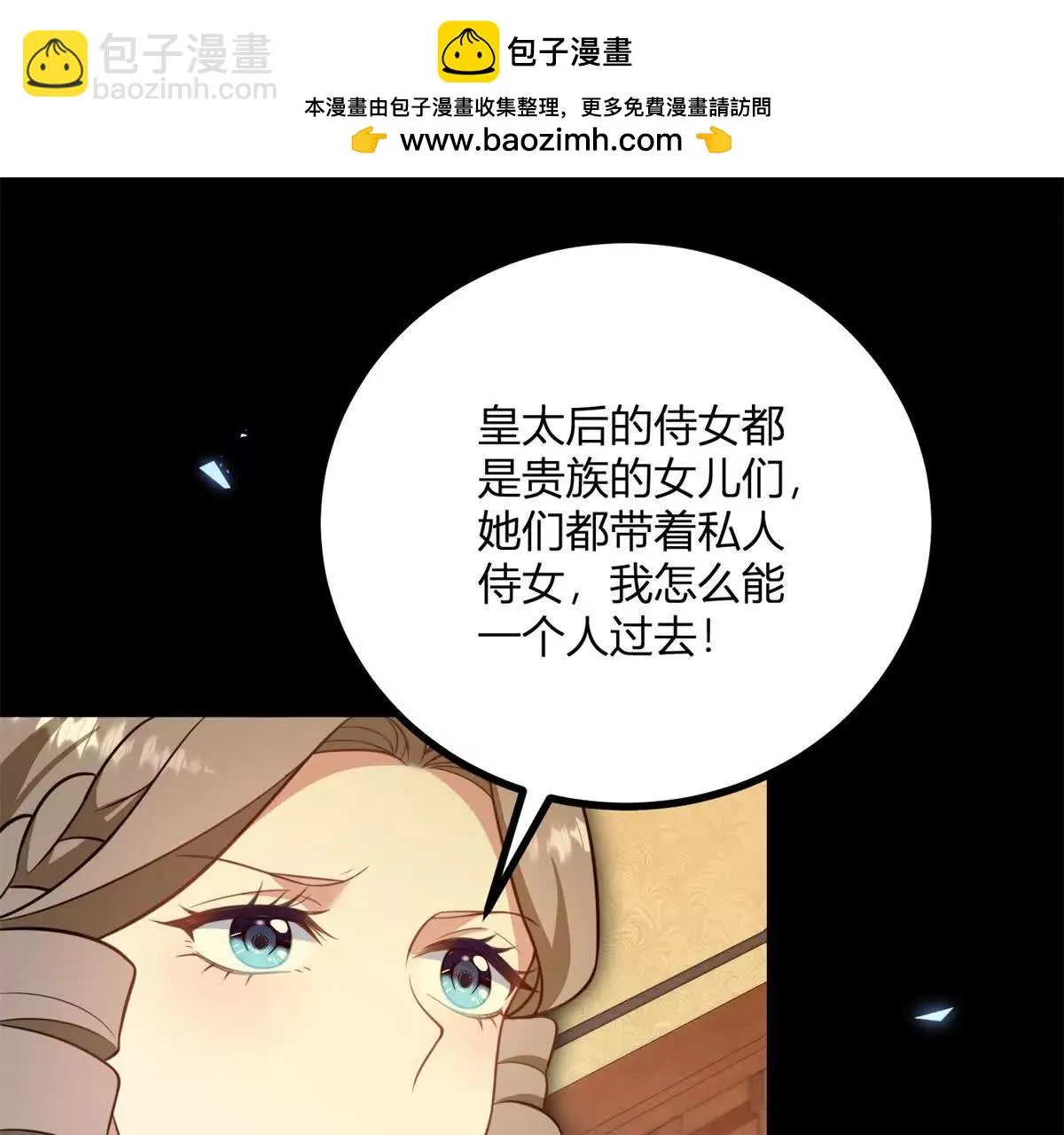 第129话 逆轉命運的第一步 第33页