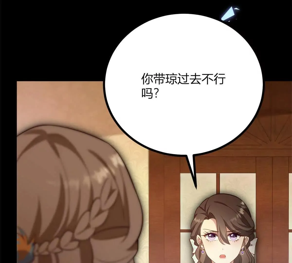 第129话 逆轉命運的第一步 第35页