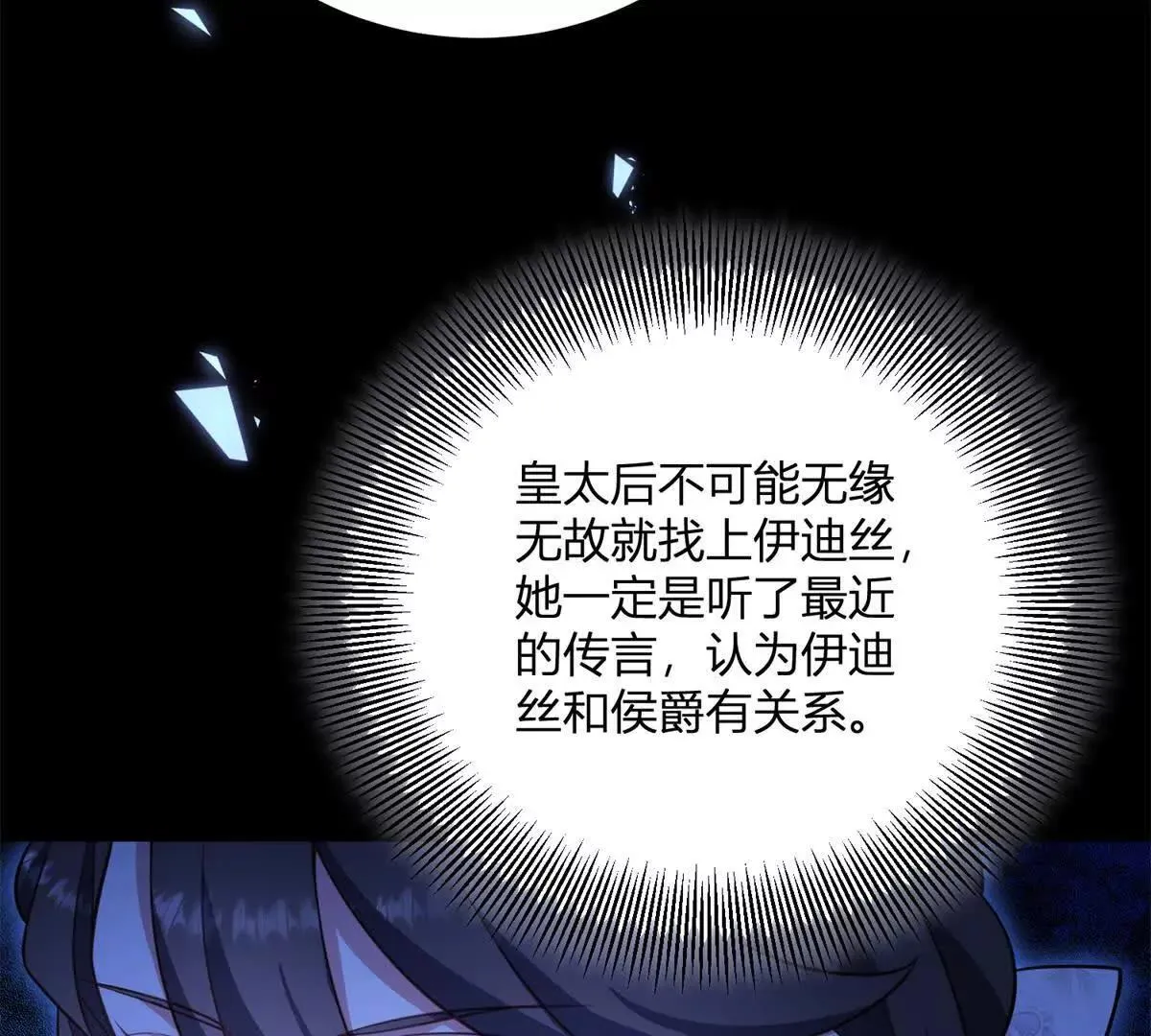 第129话 逆轉命運的第一步 第37页