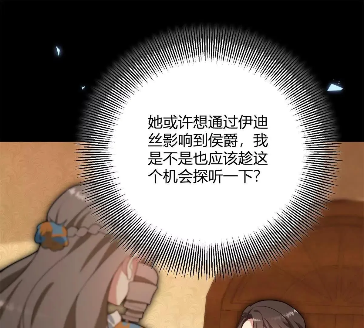 第129话 逆轉命運的第一步 第40页