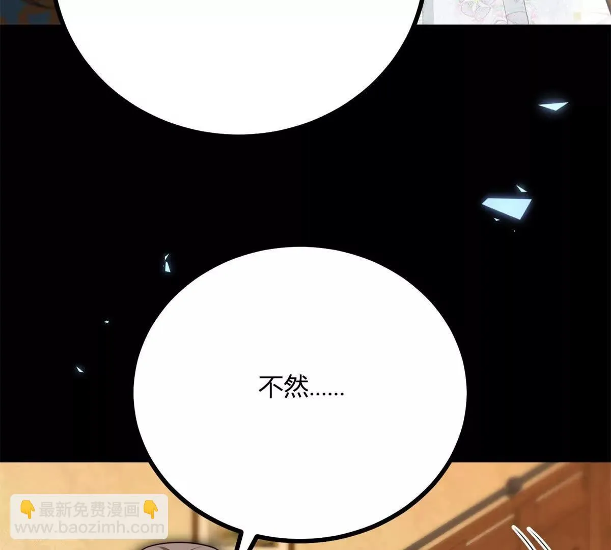 第129话 逆轉命運的第一步 第42页