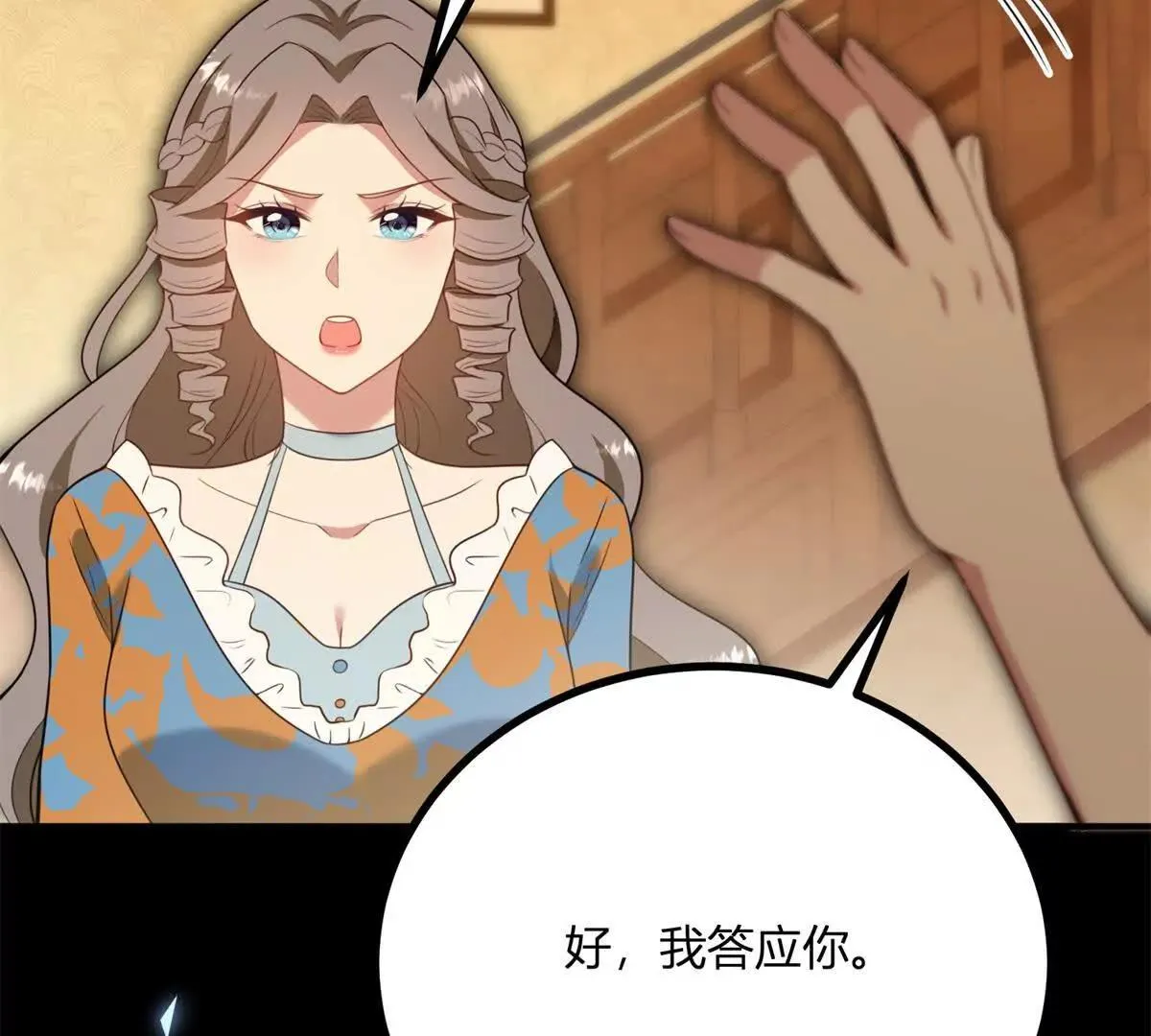 第129话 逆轉命運的第一步 第43页
