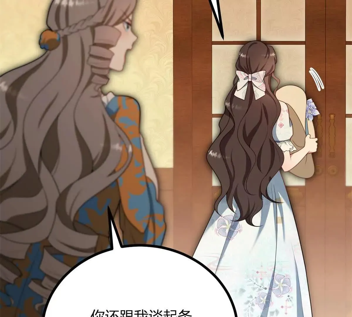 第129话 逆轉命運的第一步 第45页