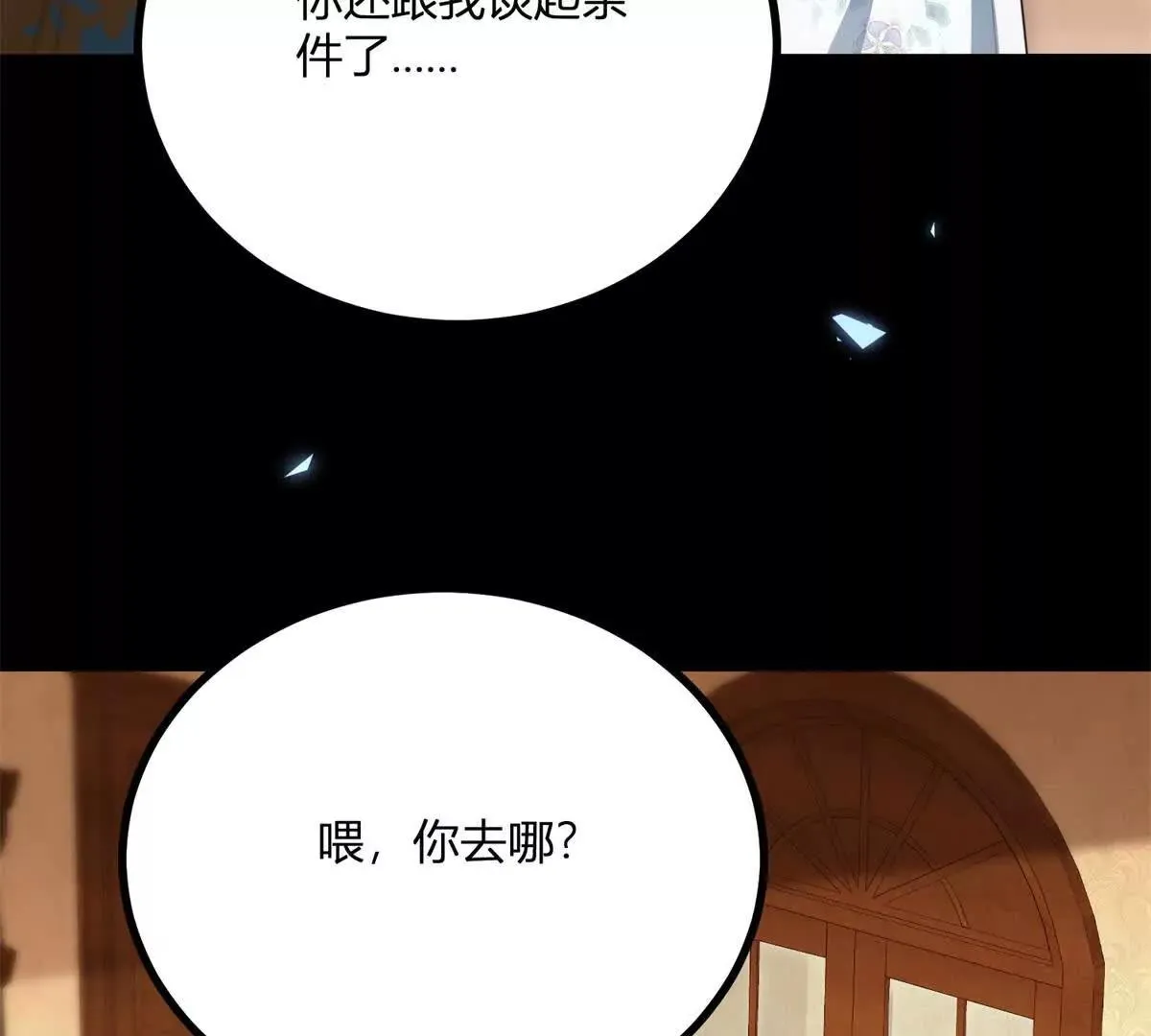 第129话 逆轉命運的第一步 第46页