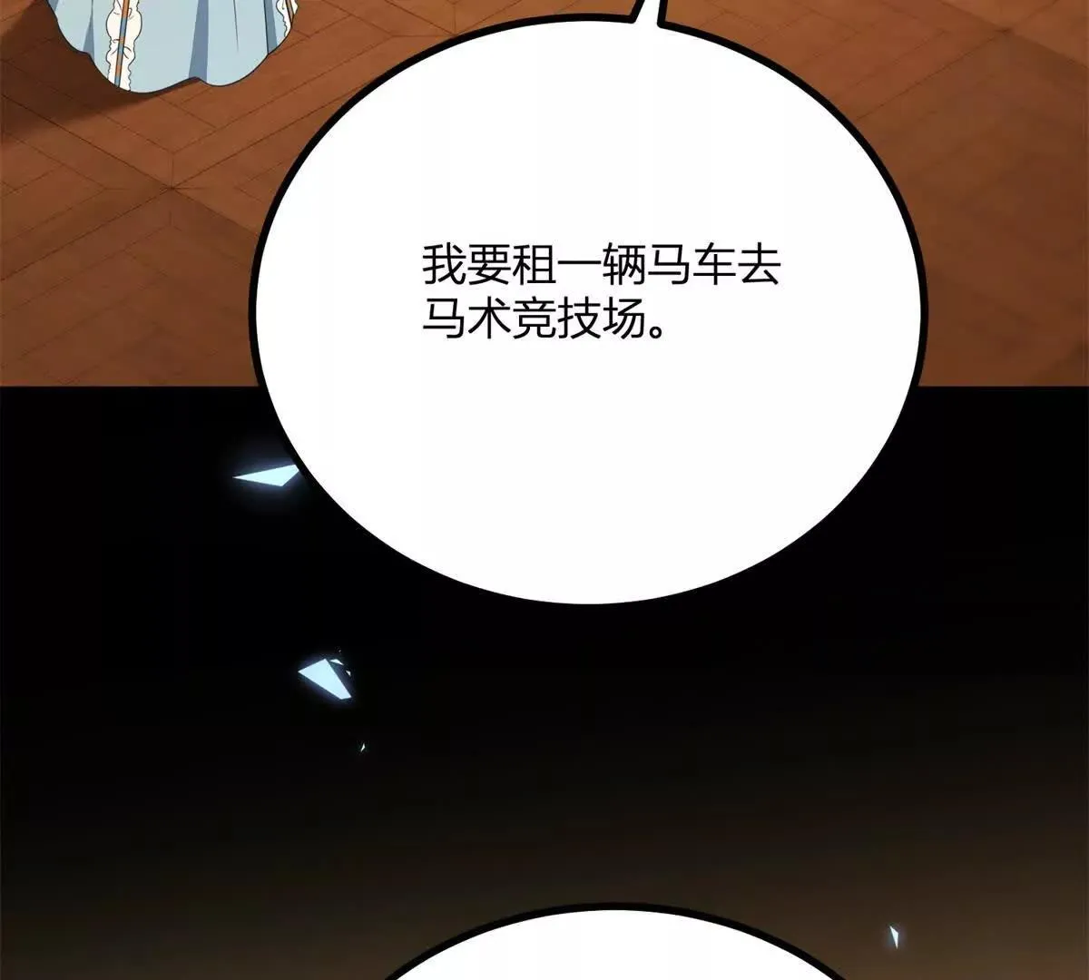 第129话 逆轉命運的第一步 第48页