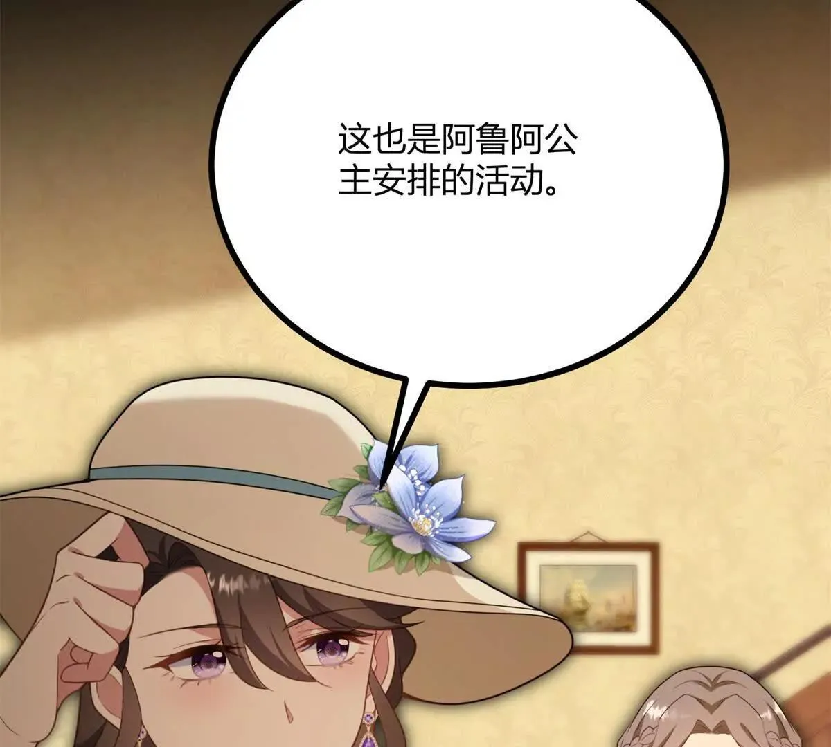 第129话 逆轉命運的第一步 第49页