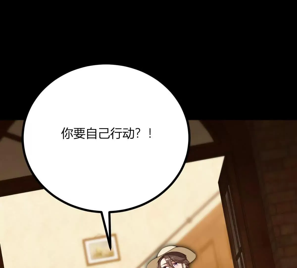 第129话 逆轉命運的第一步 第52页