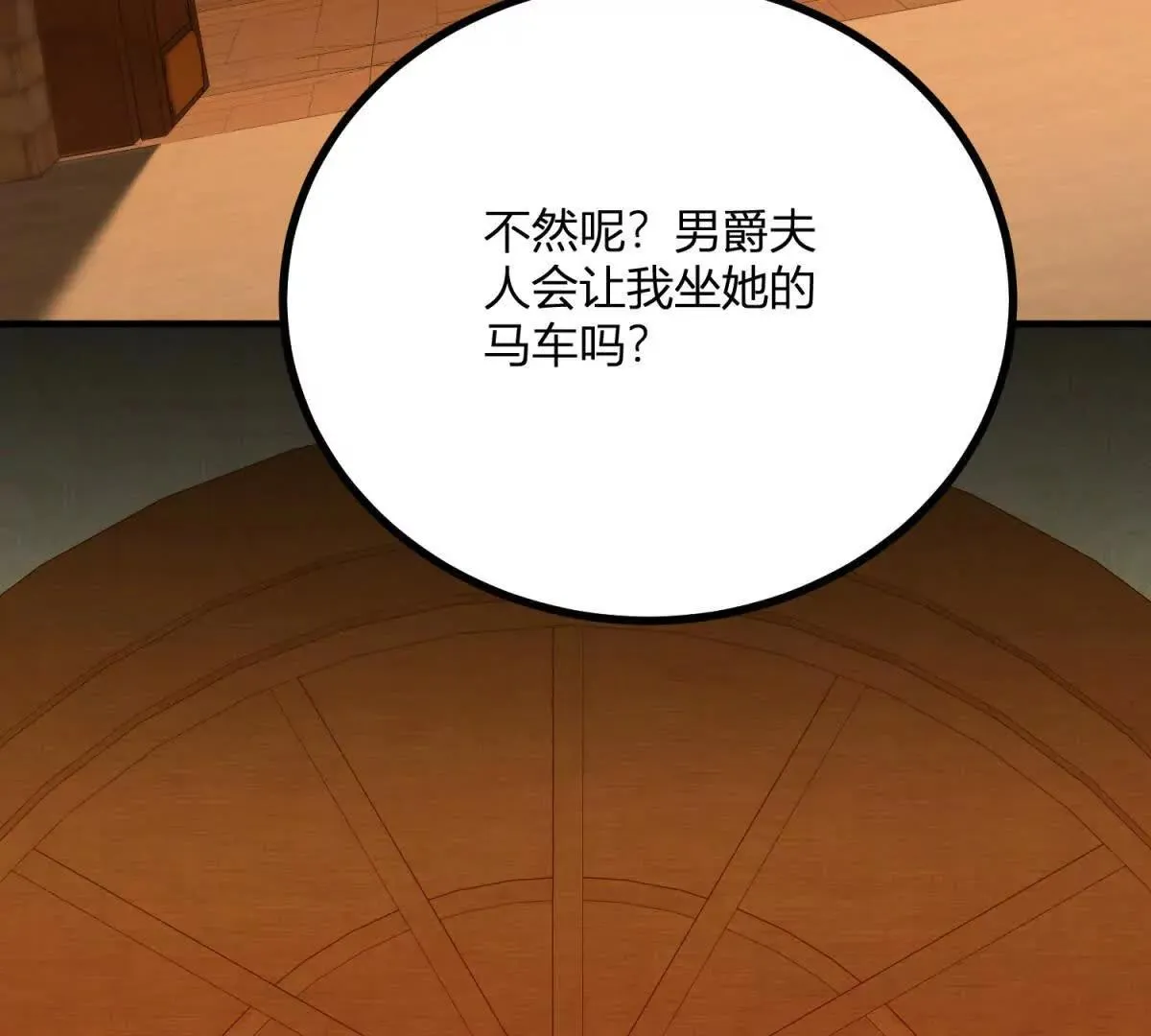 第129话 逆轉命運的第一步 第54页