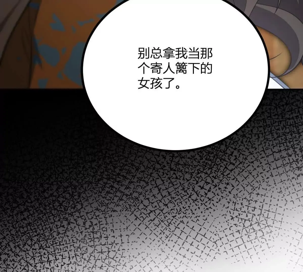 第129话 逆轉命運的第一步 第57页