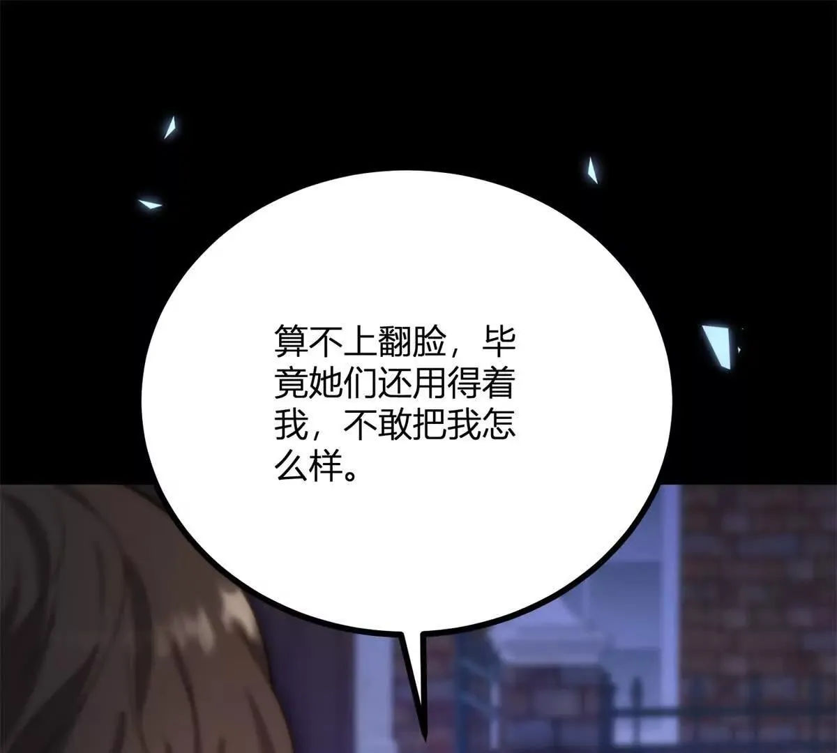 第129话 逆轉命運的第一步 第64页