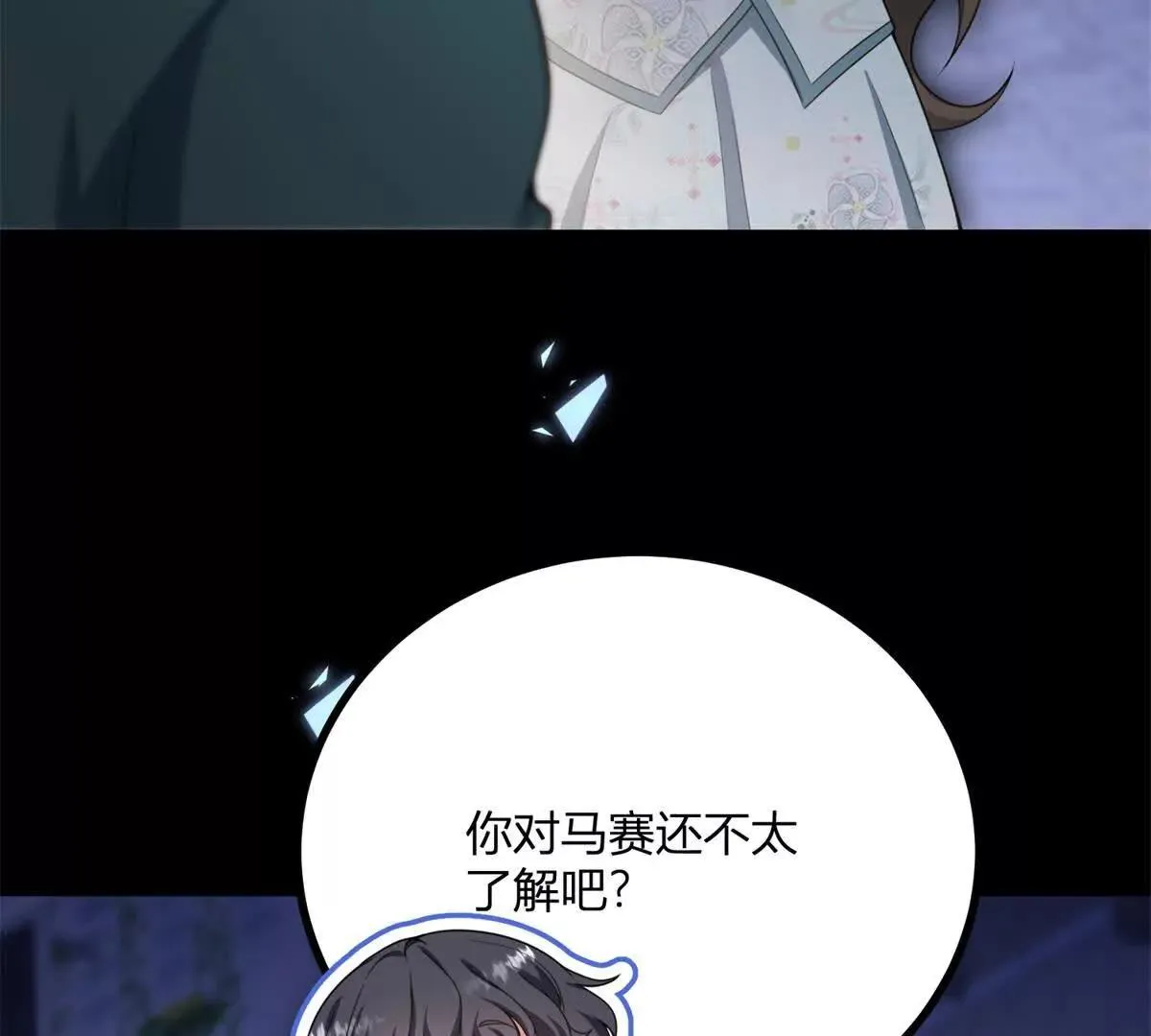 第129话 逆轉命運的第一步 第66页