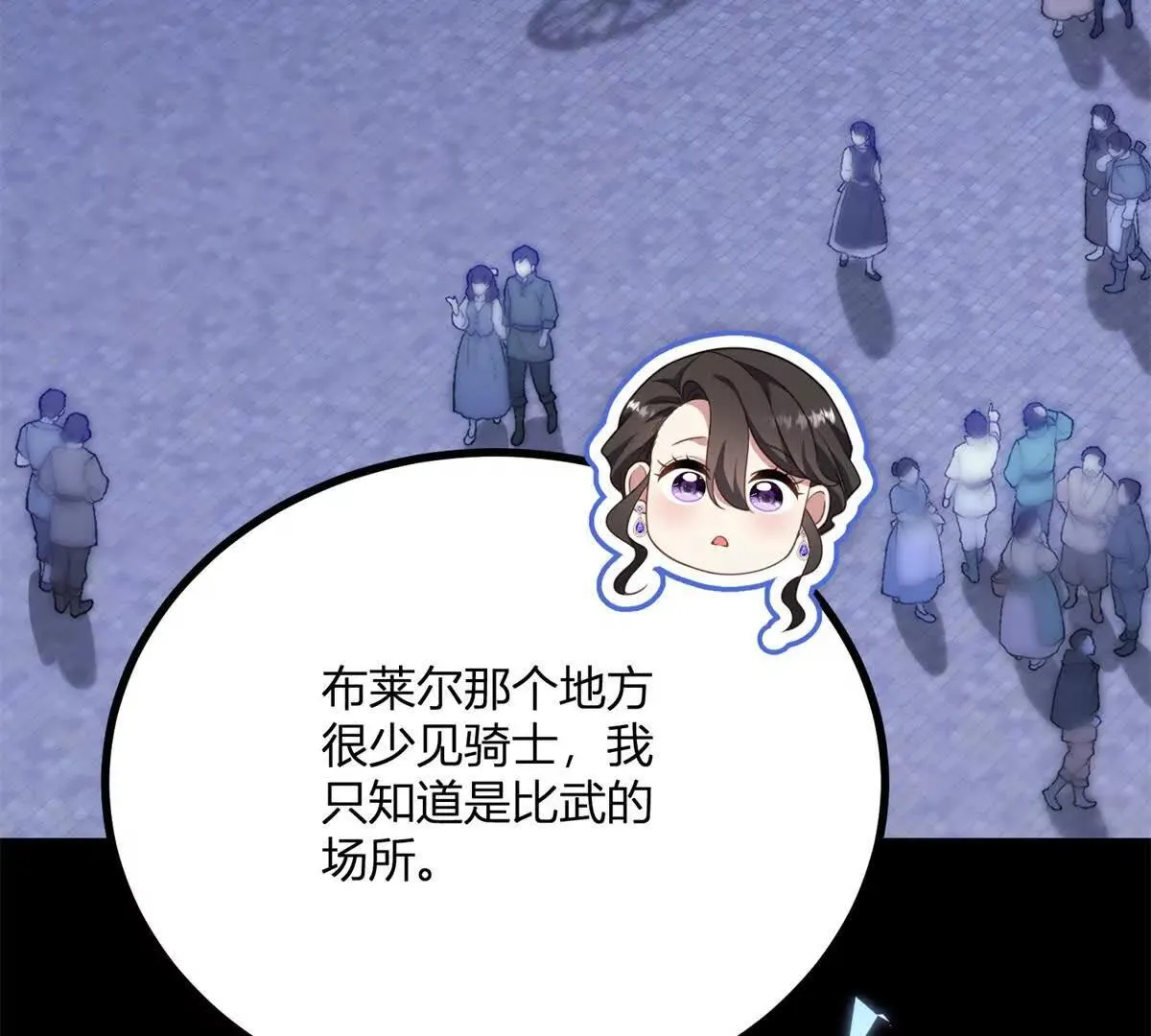 第129话 逆轉命運的第一步 第68页