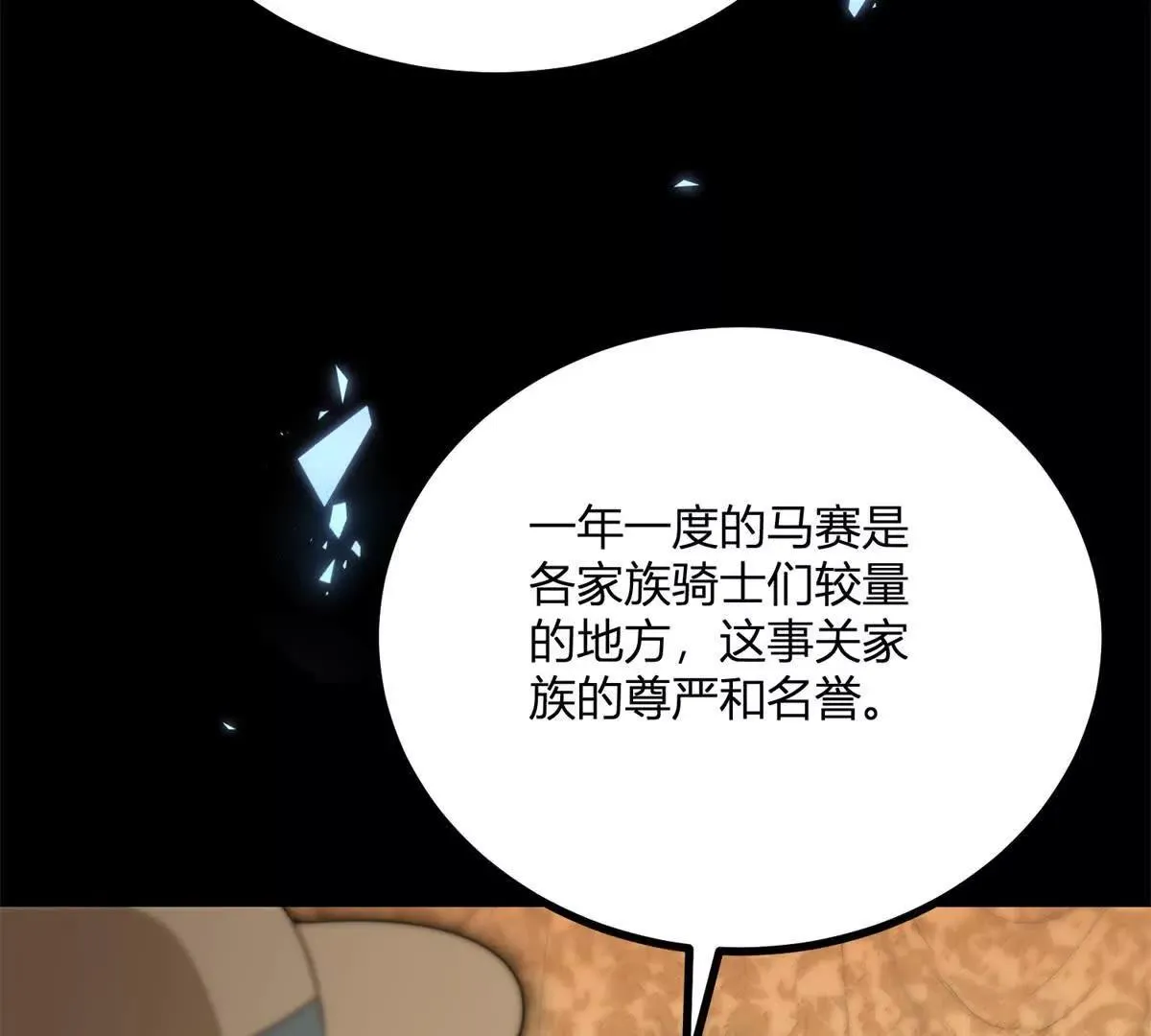 第129话 逆轉命運的第一步 第69页