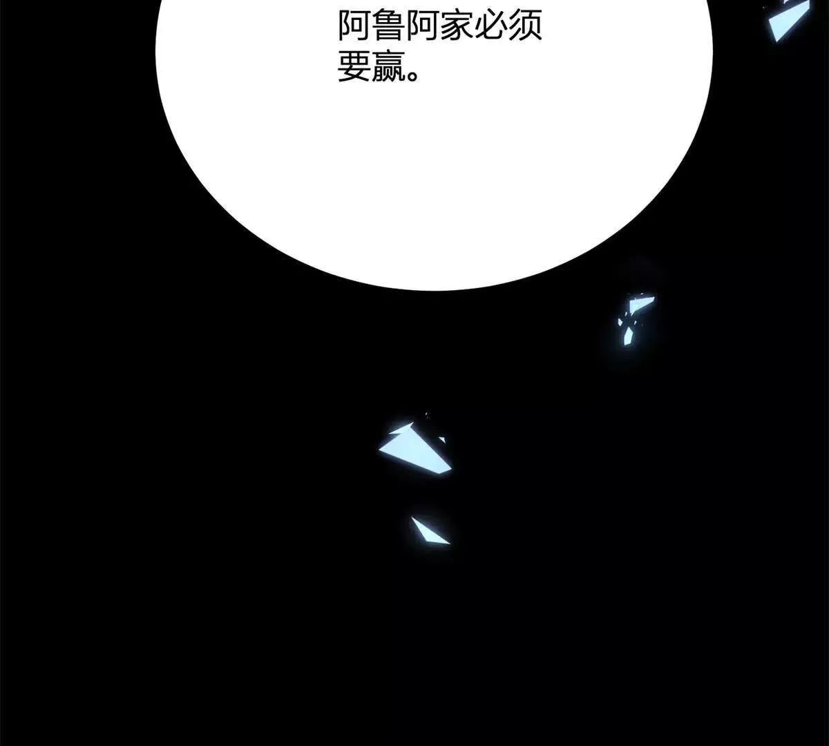 第129话 逆轉命運的第一步 第74页