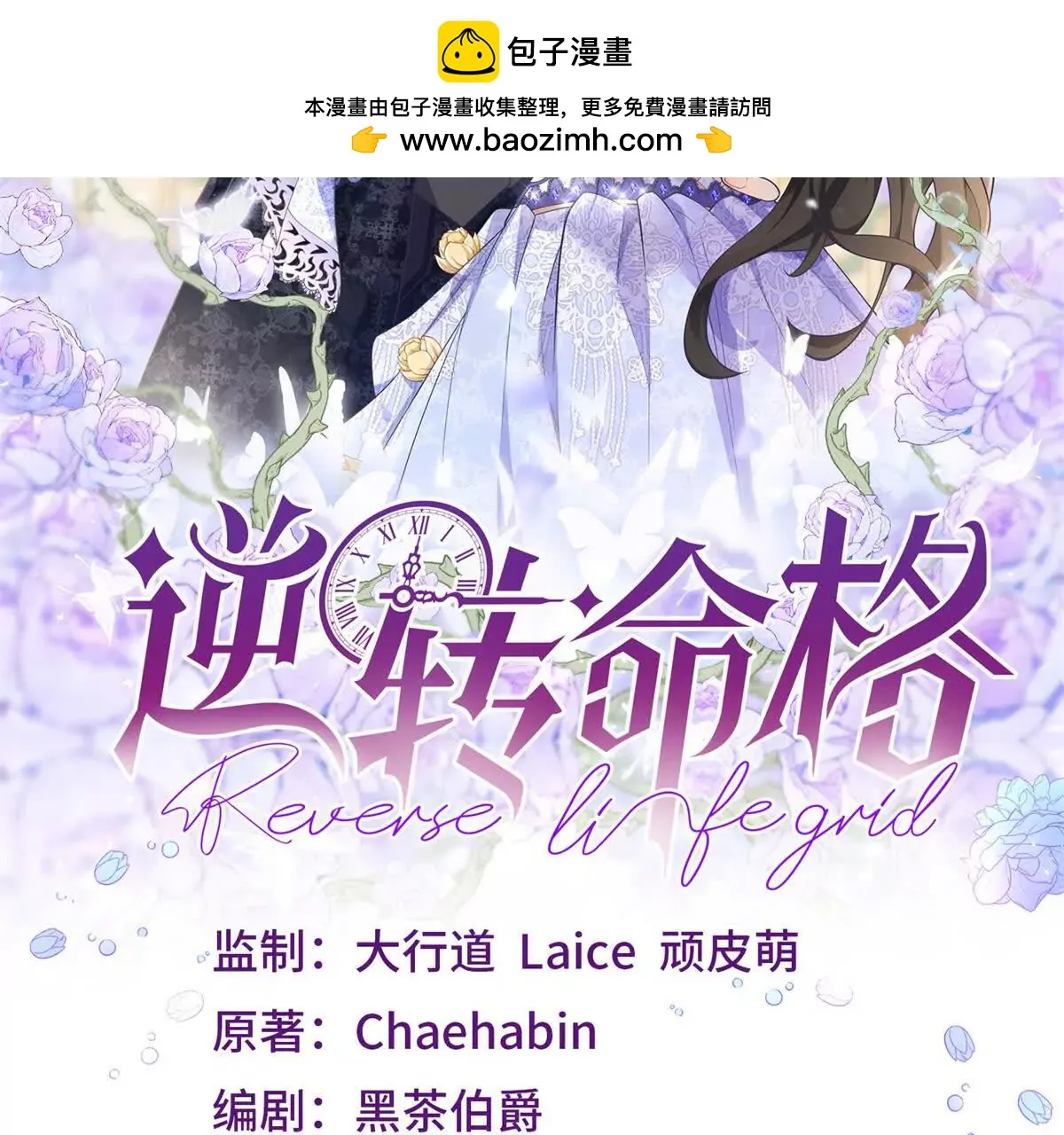 第130话 輿論戰 第2页
