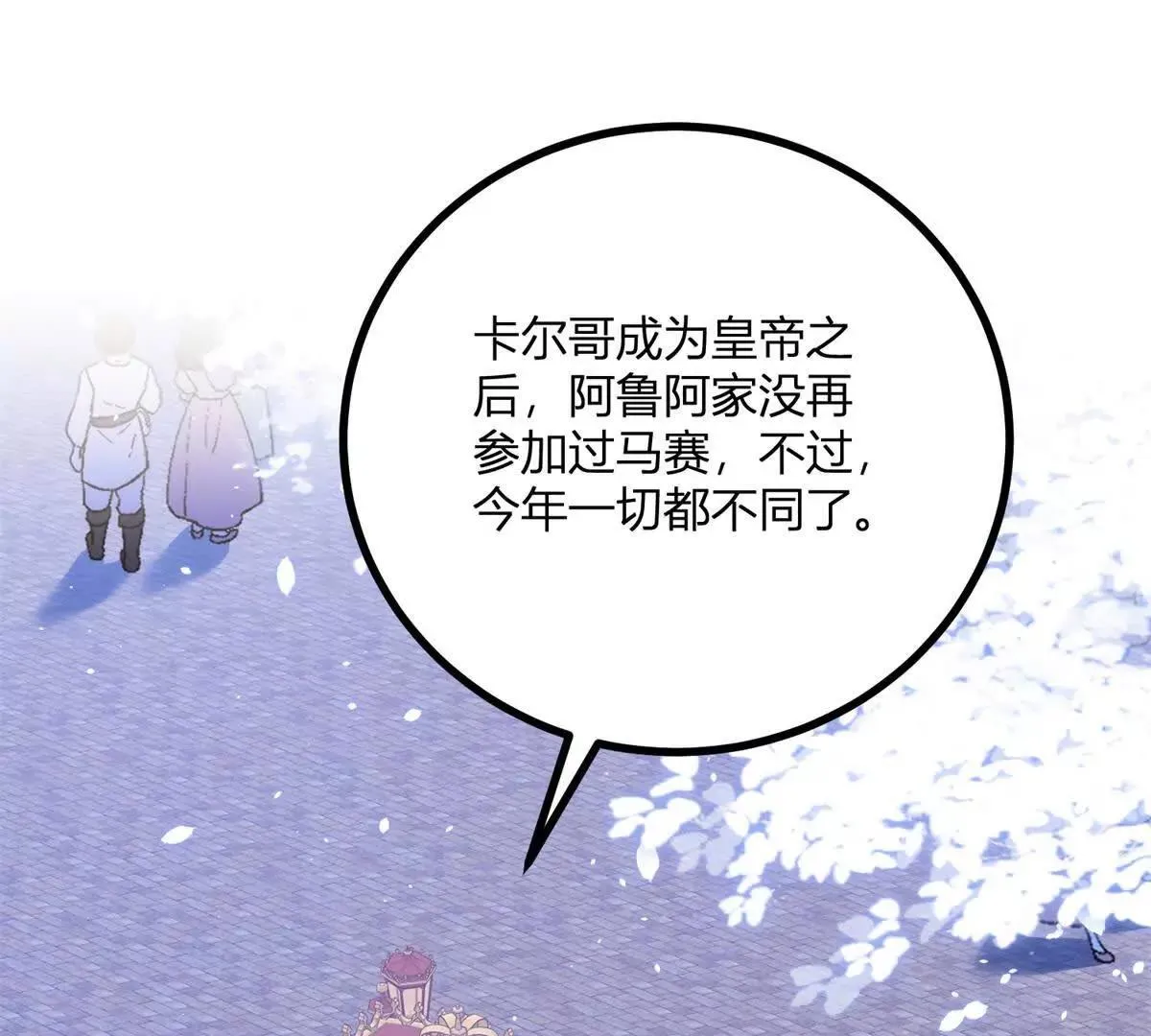 第130话 輿論戰 第4页