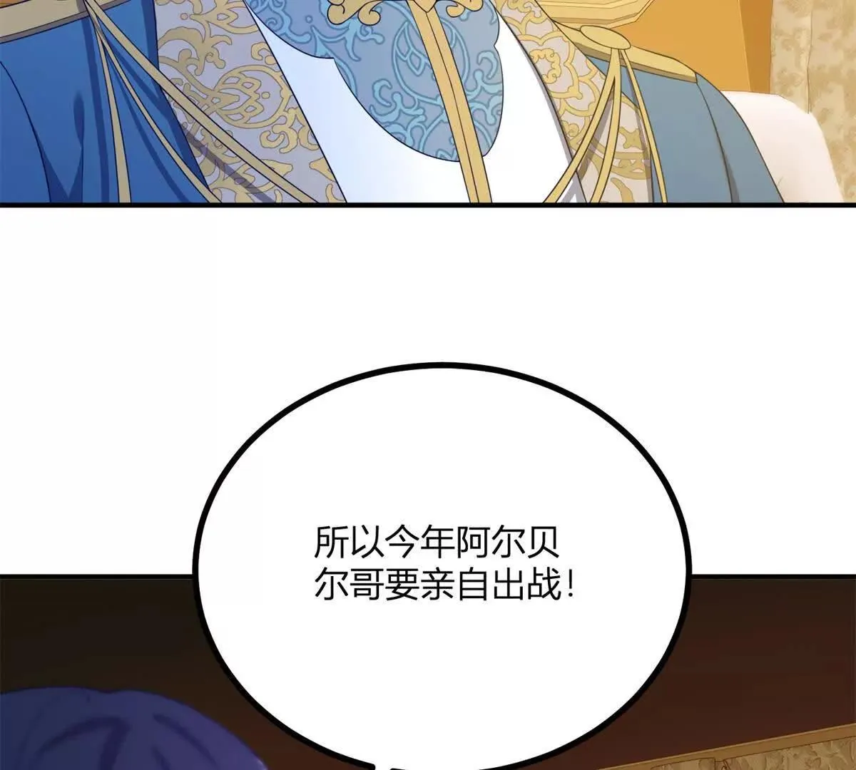 第130话 輿論戰 第8页
