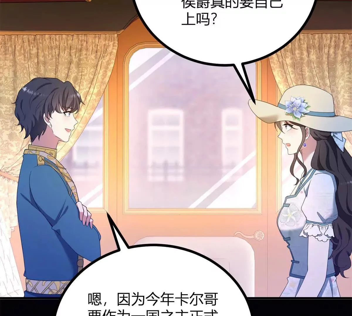 第130话 輿論戰 第11页