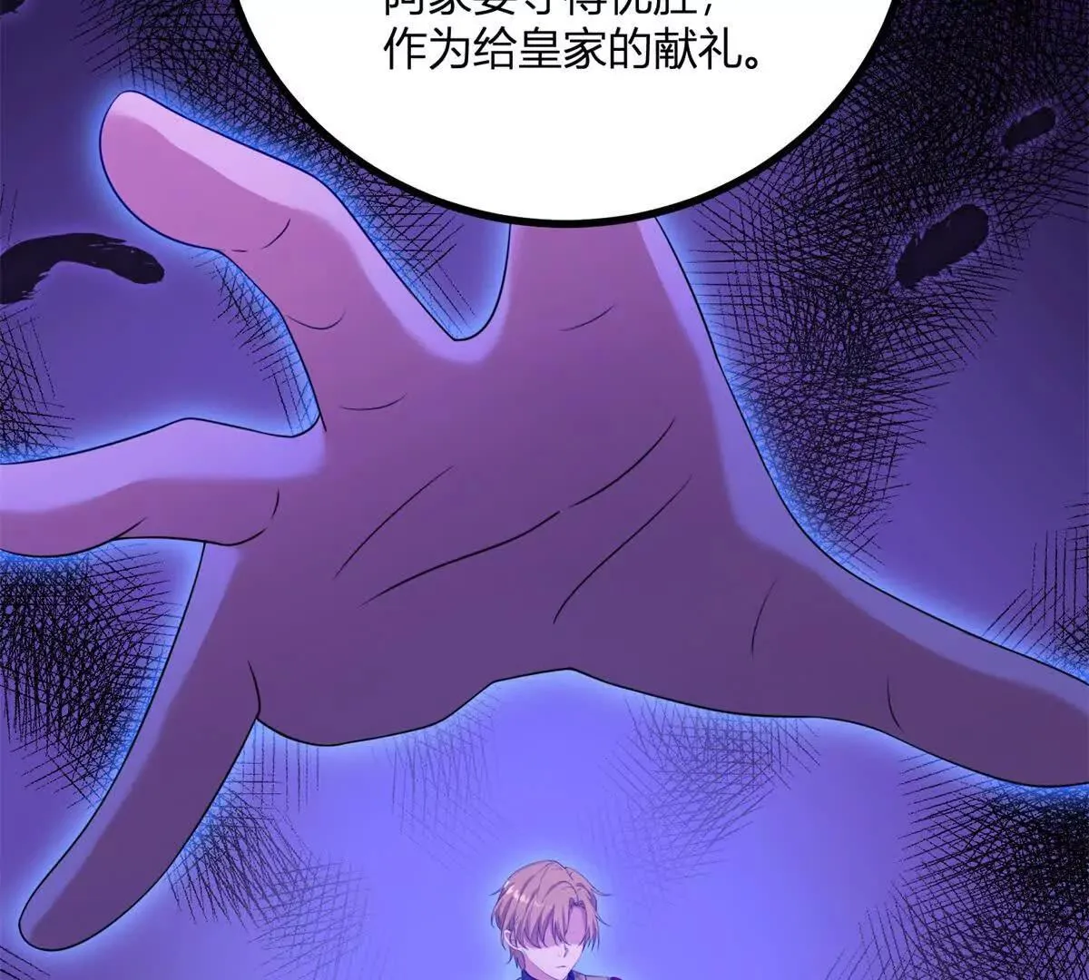 第130话 輿論戰 第13页