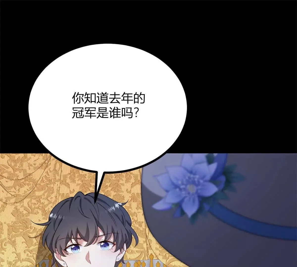第130话 輿論戰 第16页