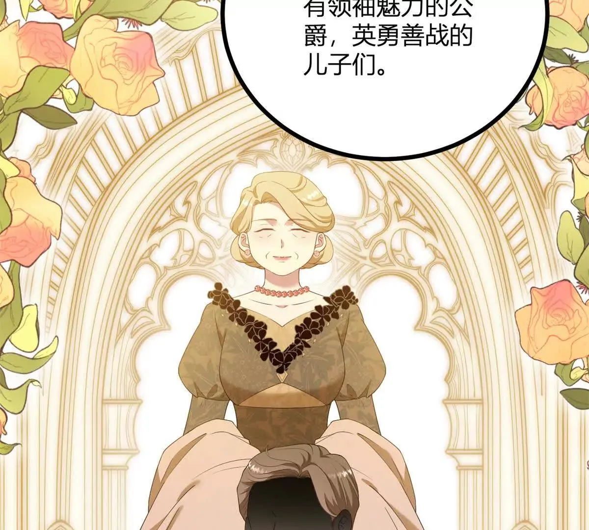 第130话 輿論戰 第22页