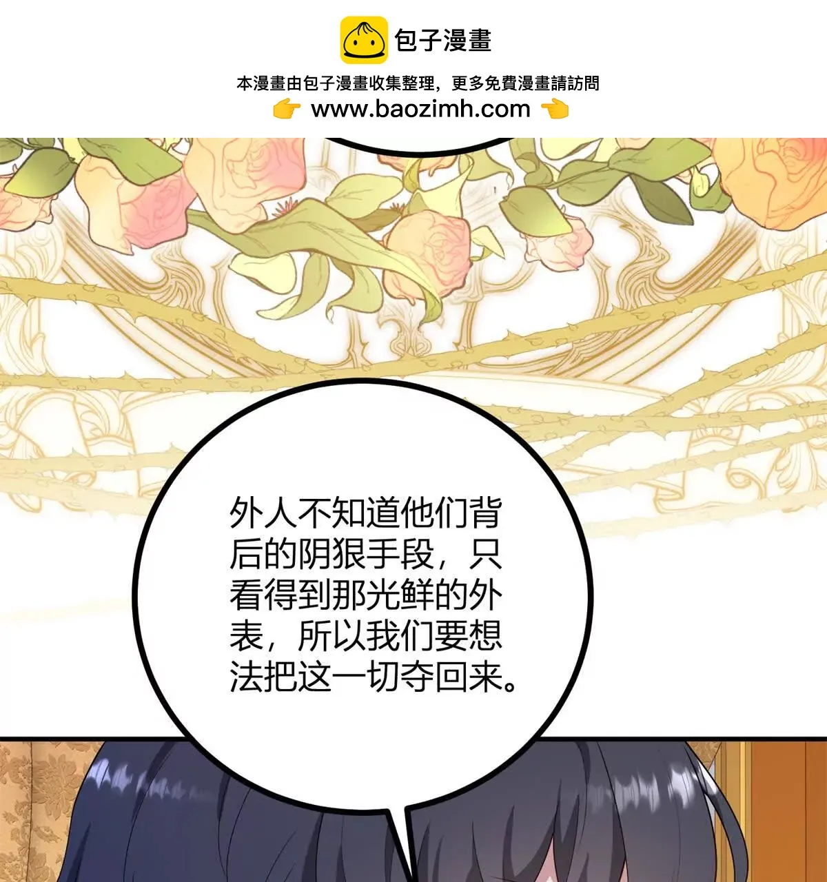 第130话 輿論戰 第25页