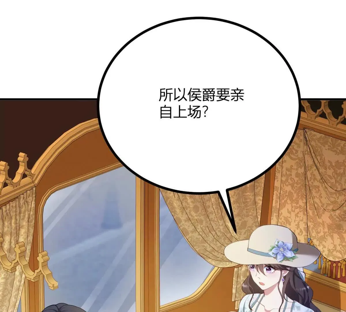 第130话 輿論戰 第28页