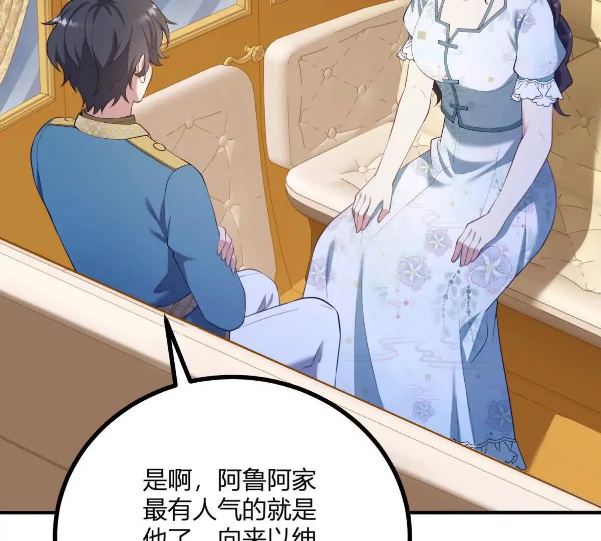 第130话 輿論戰 第29页