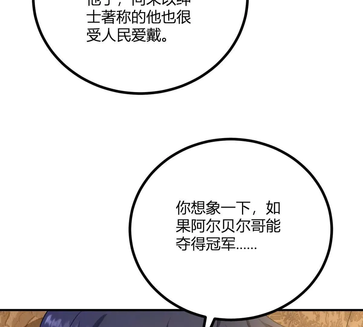 第130话 輿論戰 第30页
