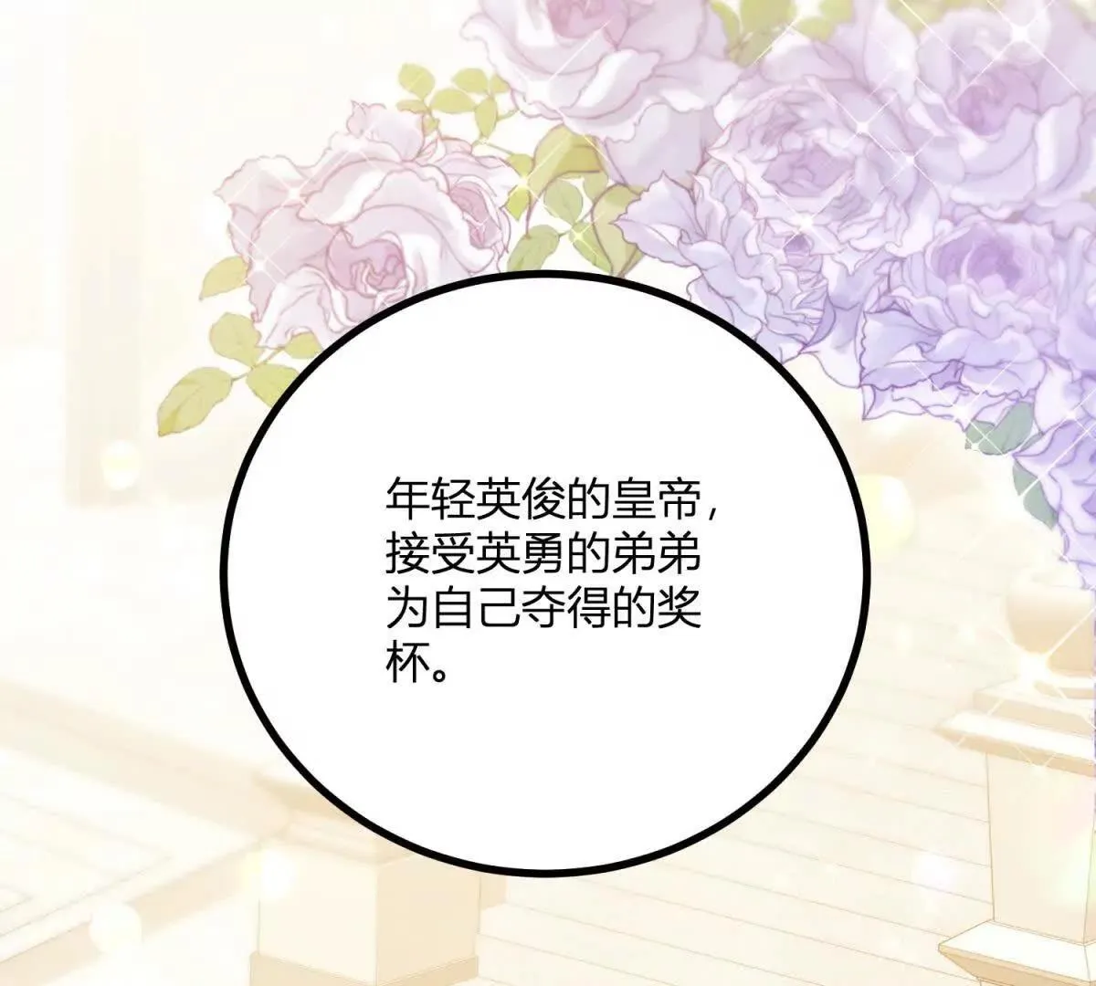 第130话 輿論戰 第32页