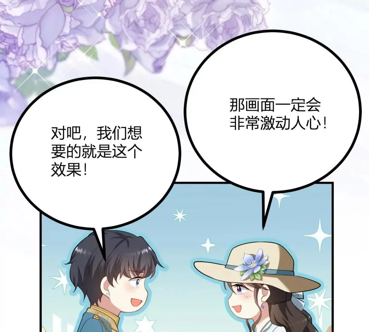 第130话 輿論戰 第35页