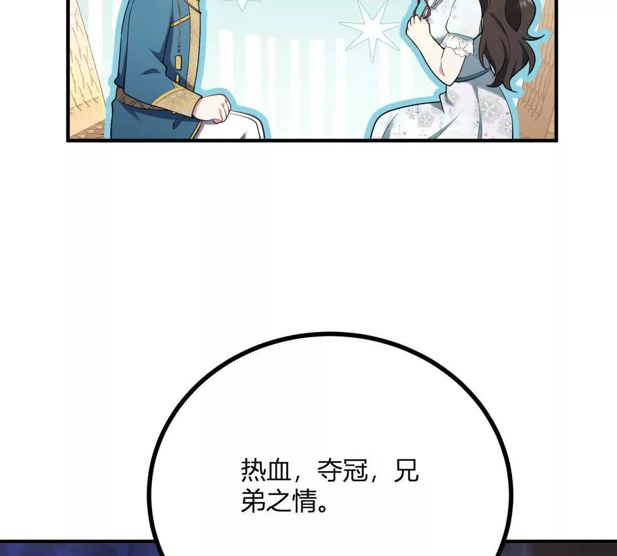 第130话 輿論戰 第36页