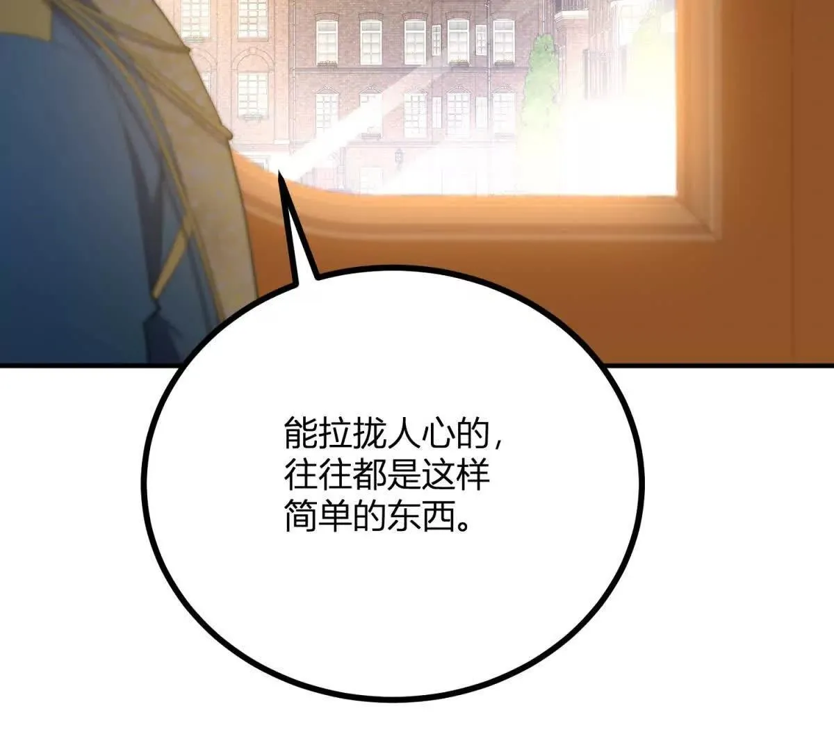 第130话 輿論戰 第38页