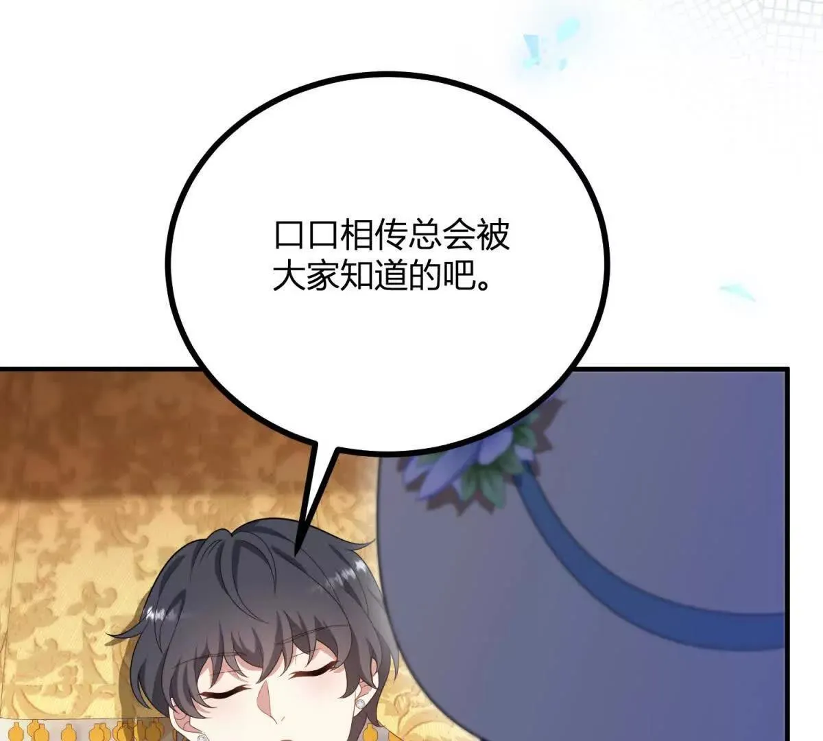 第130话 輿論戰 第41页