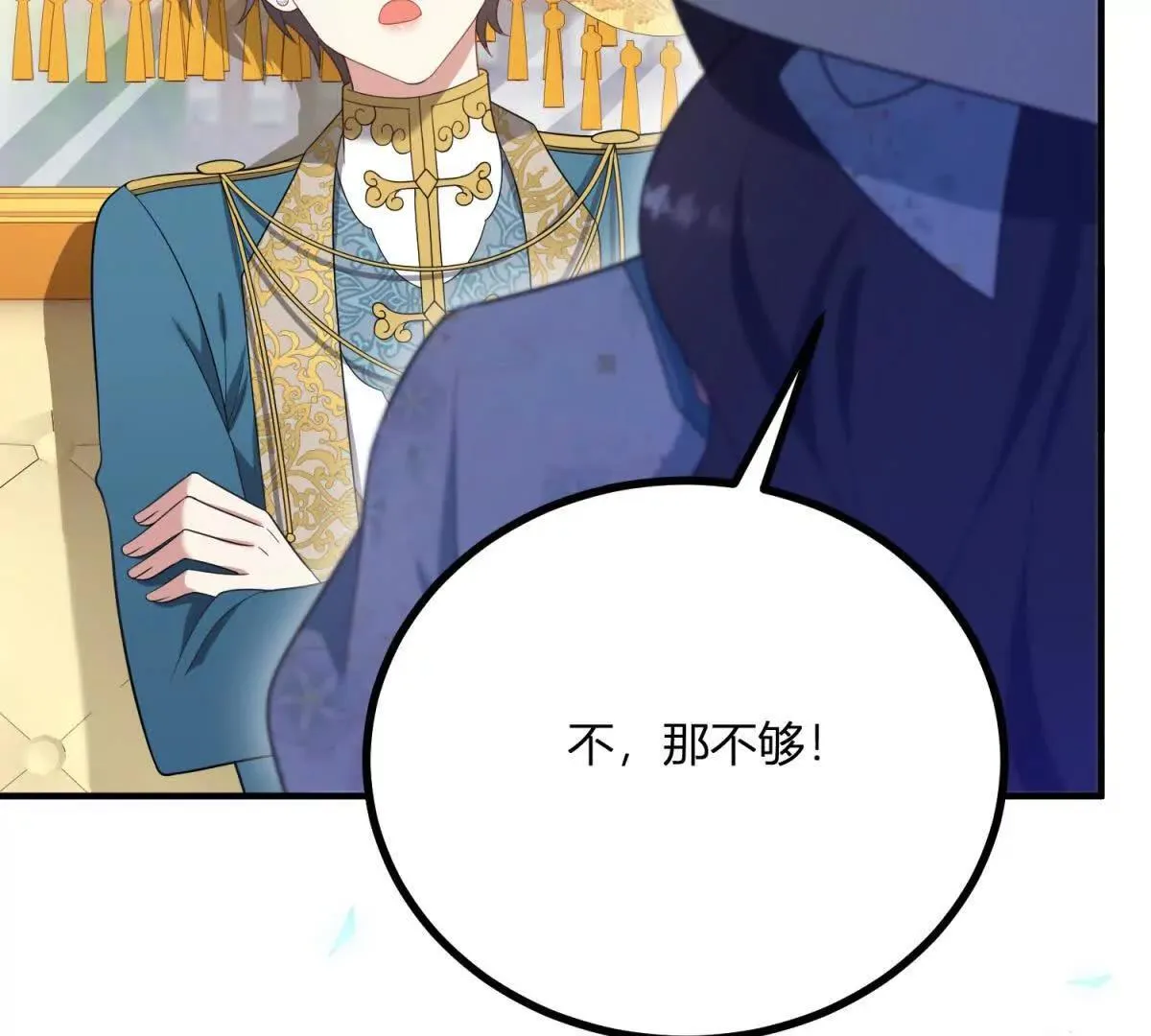 第130话 輿論戰 第42页