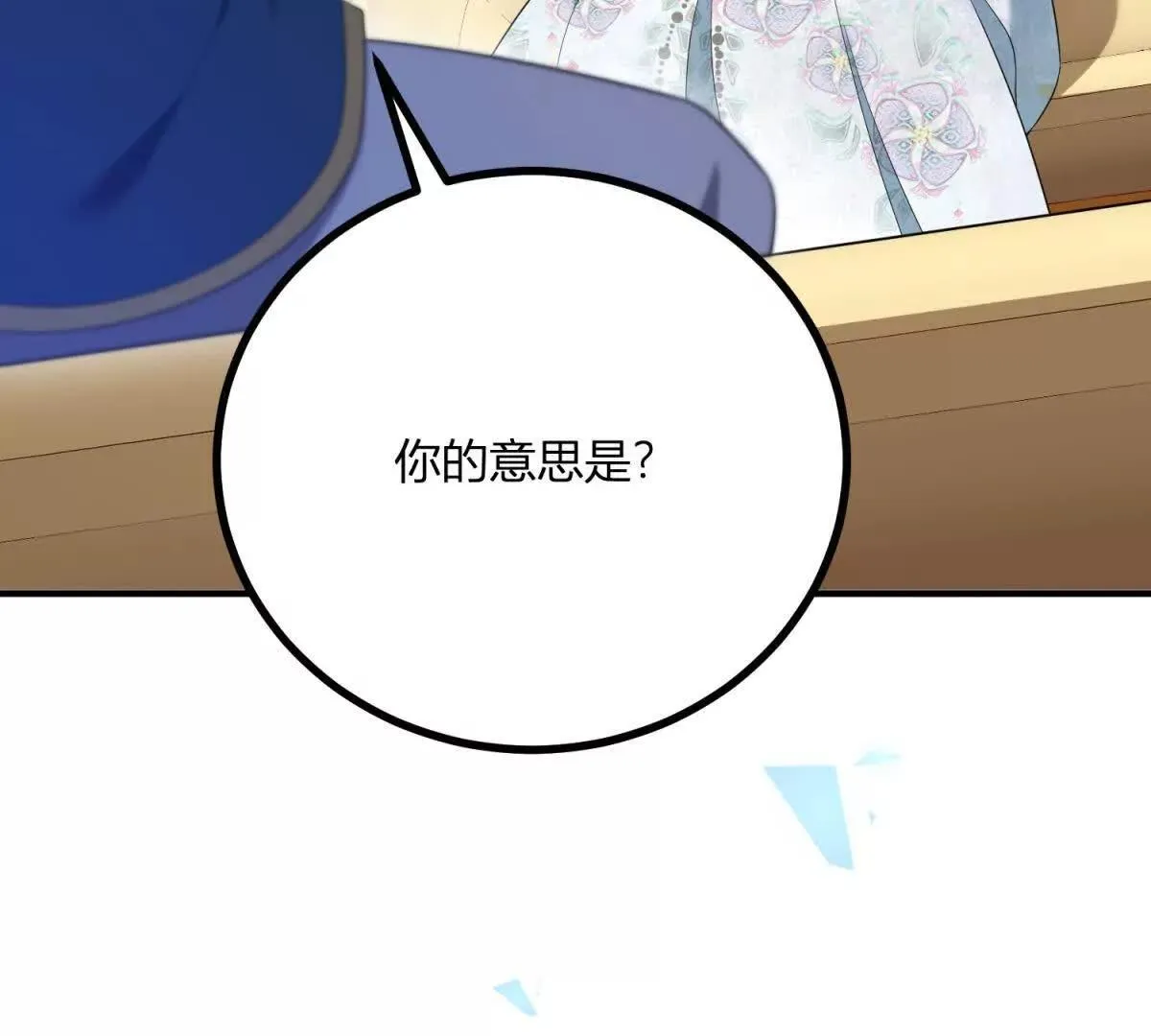 第130话 輿論戰 第45页