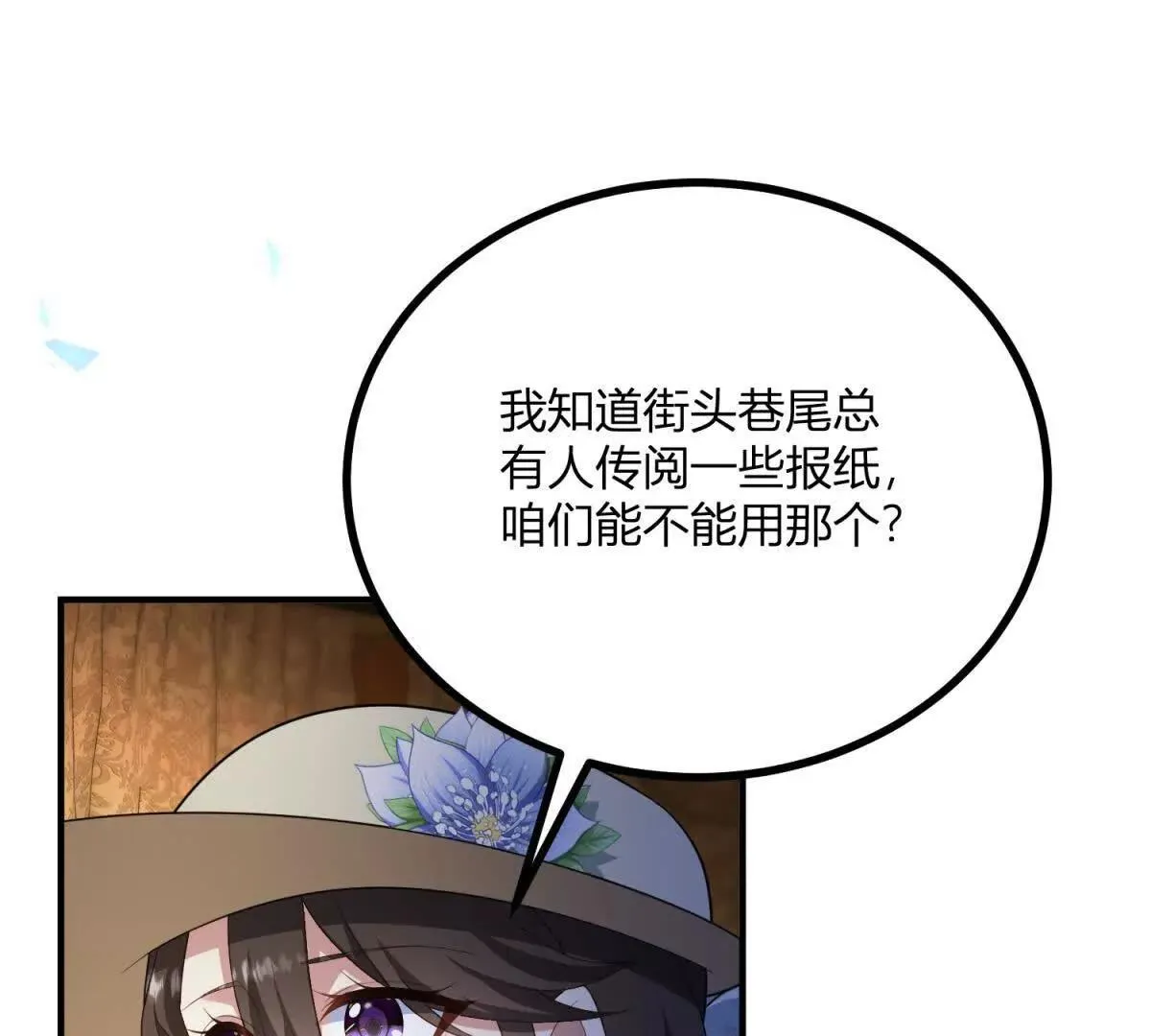 第130话 輿論戰 第46页