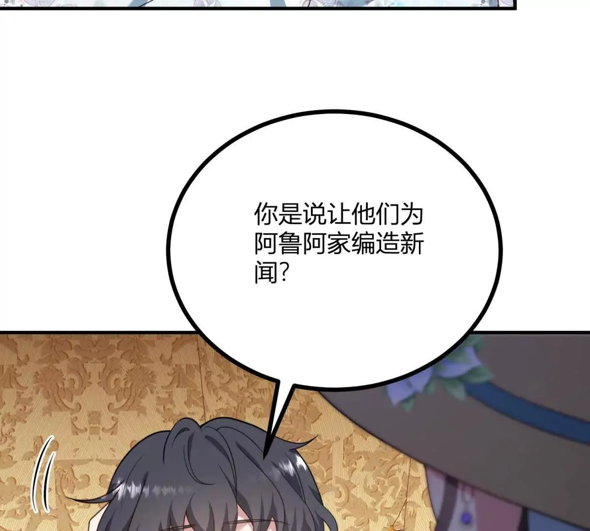第130话 輿論戰 第52页