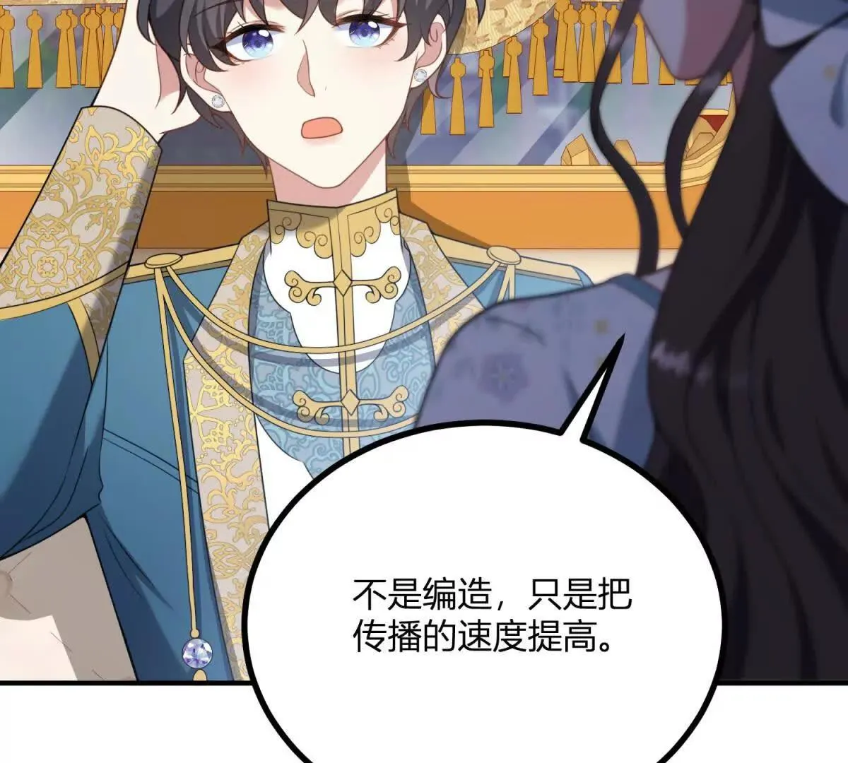 第130话 輿論戰 第53页
