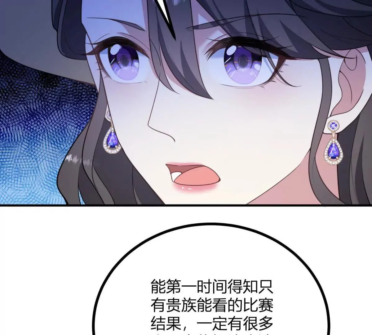 第130话 輿論戰 第55页