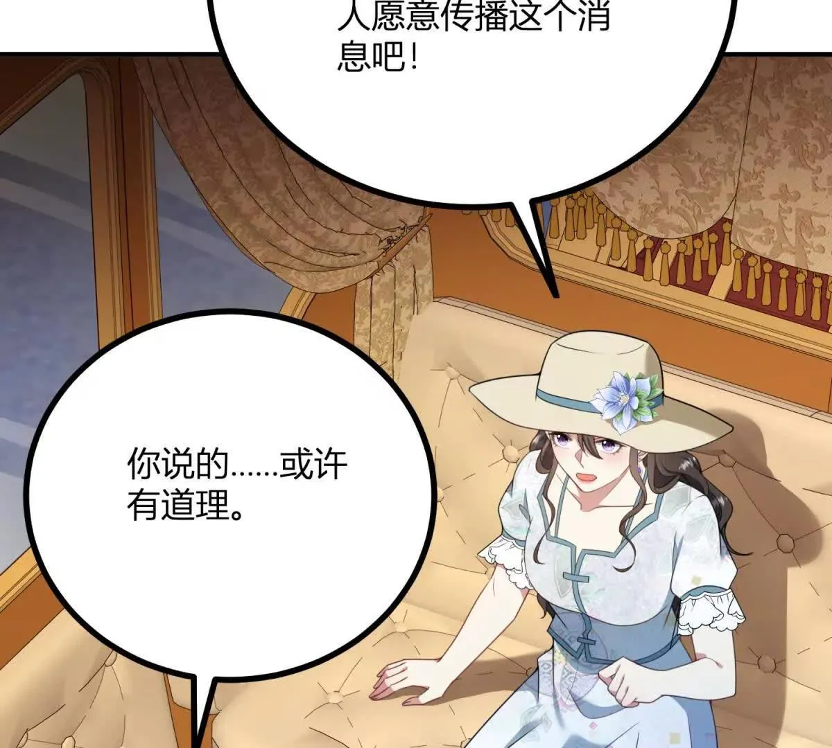 第130话 輿論戰 第56页