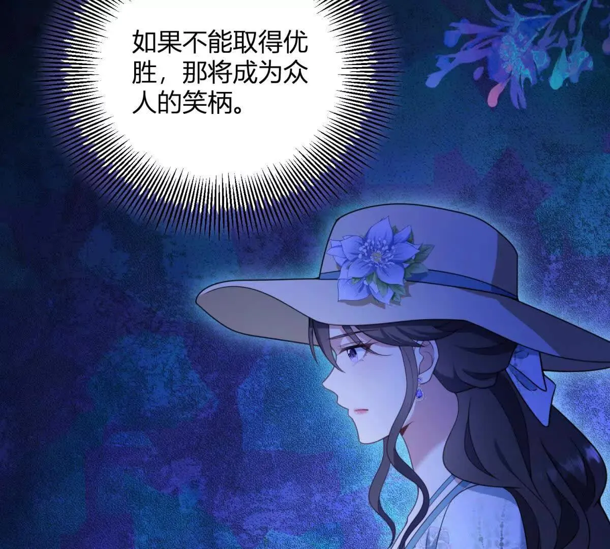 第130话 輿論戰 第59页