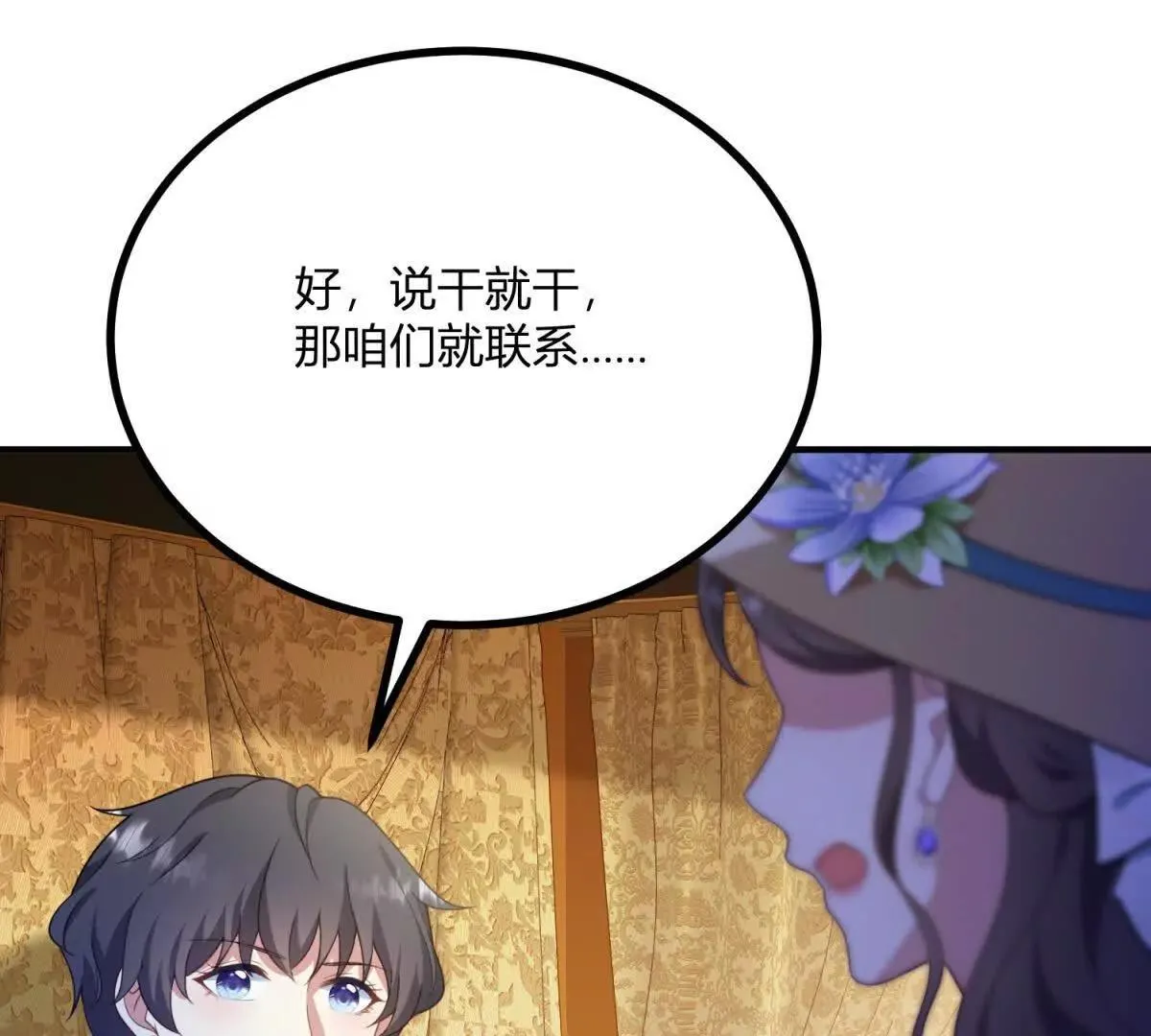 第130话 輿論戰 第62页